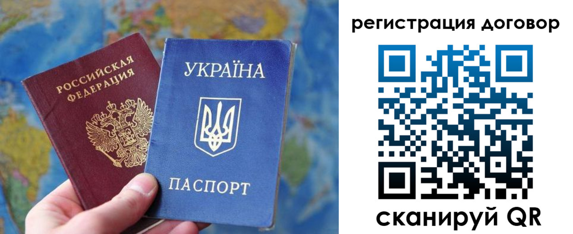 временная прописка в Алтайском крае