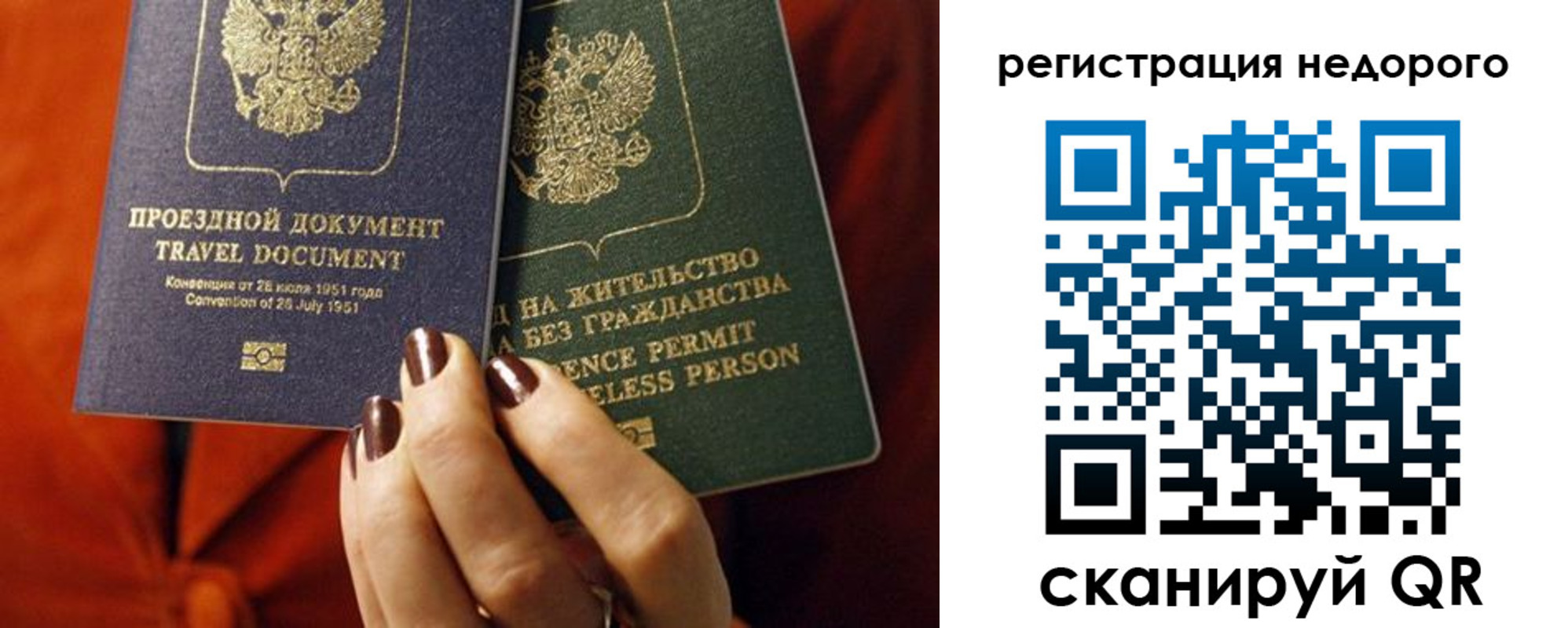 где прописаться в Алтайском крае