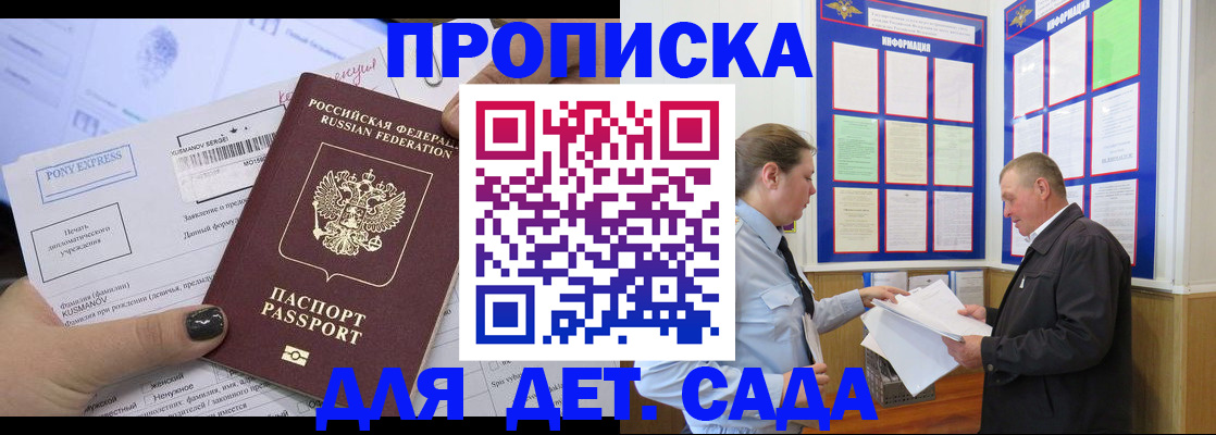 временная регистрация госуслуги в Алтайском крае